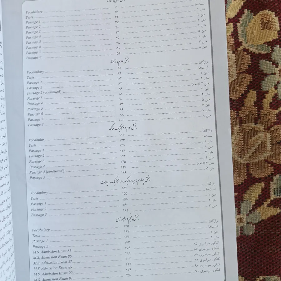 زبان تخصصی عمران کنکور