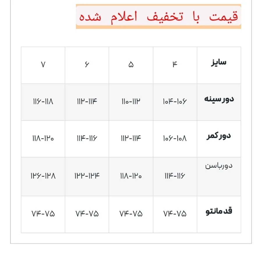 شومیز بی نظیر