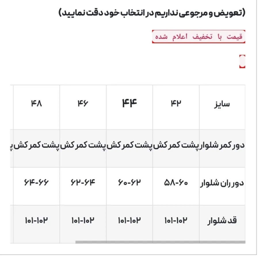 شلوار کرپ کنزو