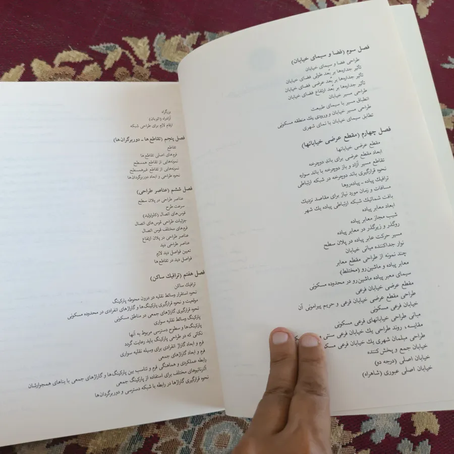 شبکه ارتباطی شهری