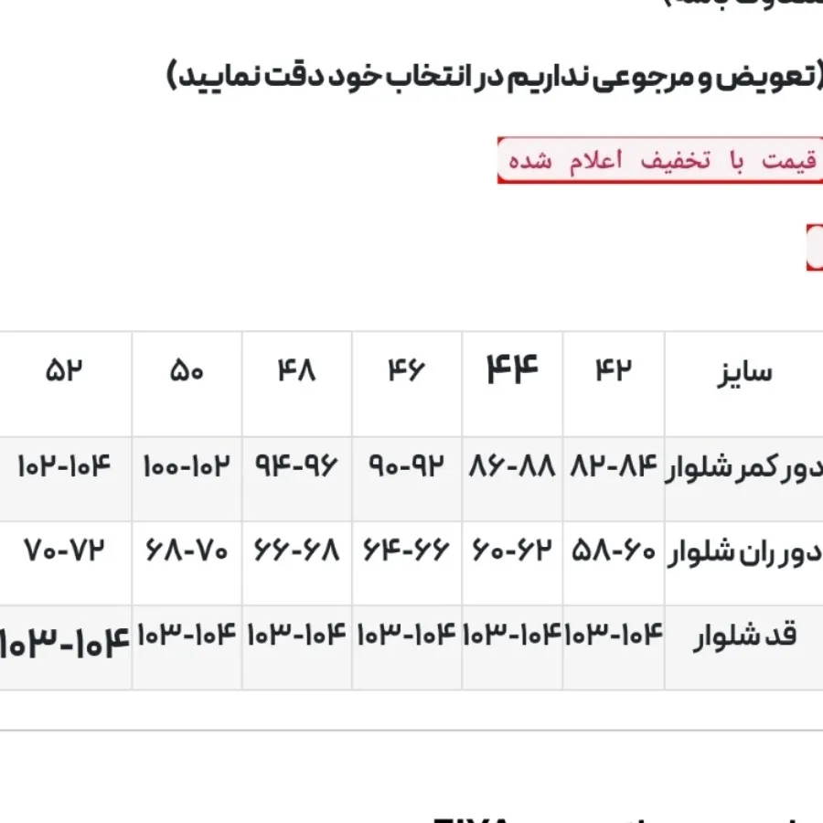 شلوار کرپ کنزو راسته