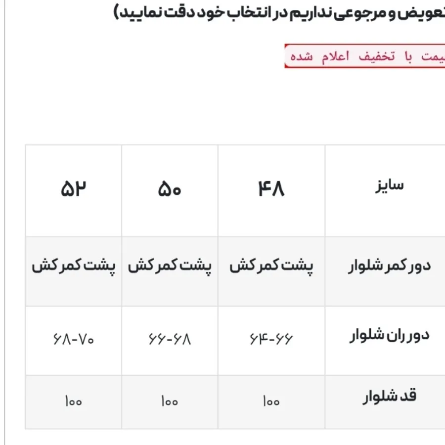 شلوار مازراتی4 رنگ بینظیر