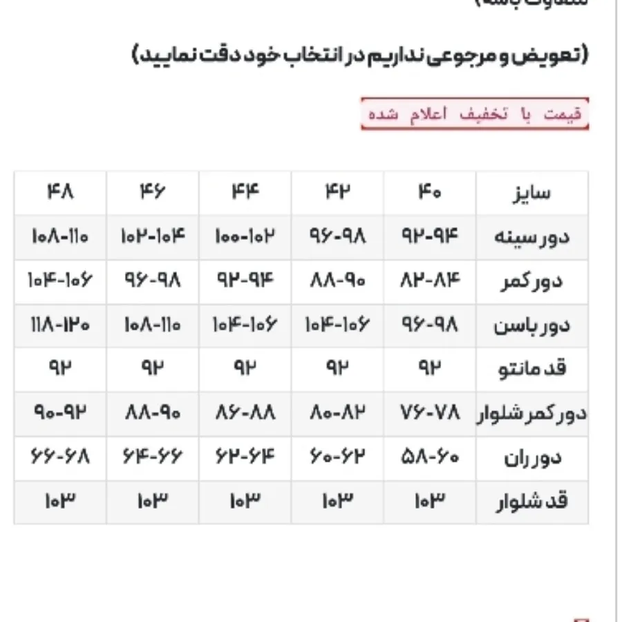 کت شلوار اداری