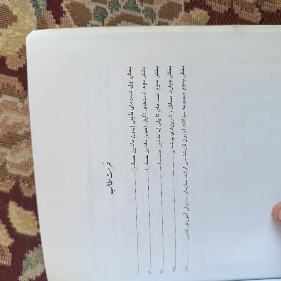 بانک تست مکانیک خاک
