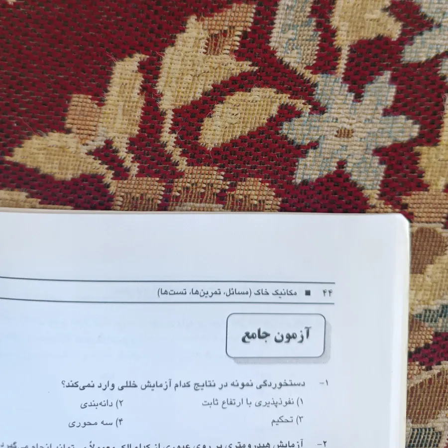 بانک تست مکانیک خاک