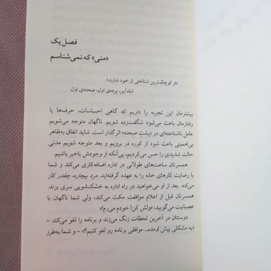 چرا چنین کاری می کنم ؟