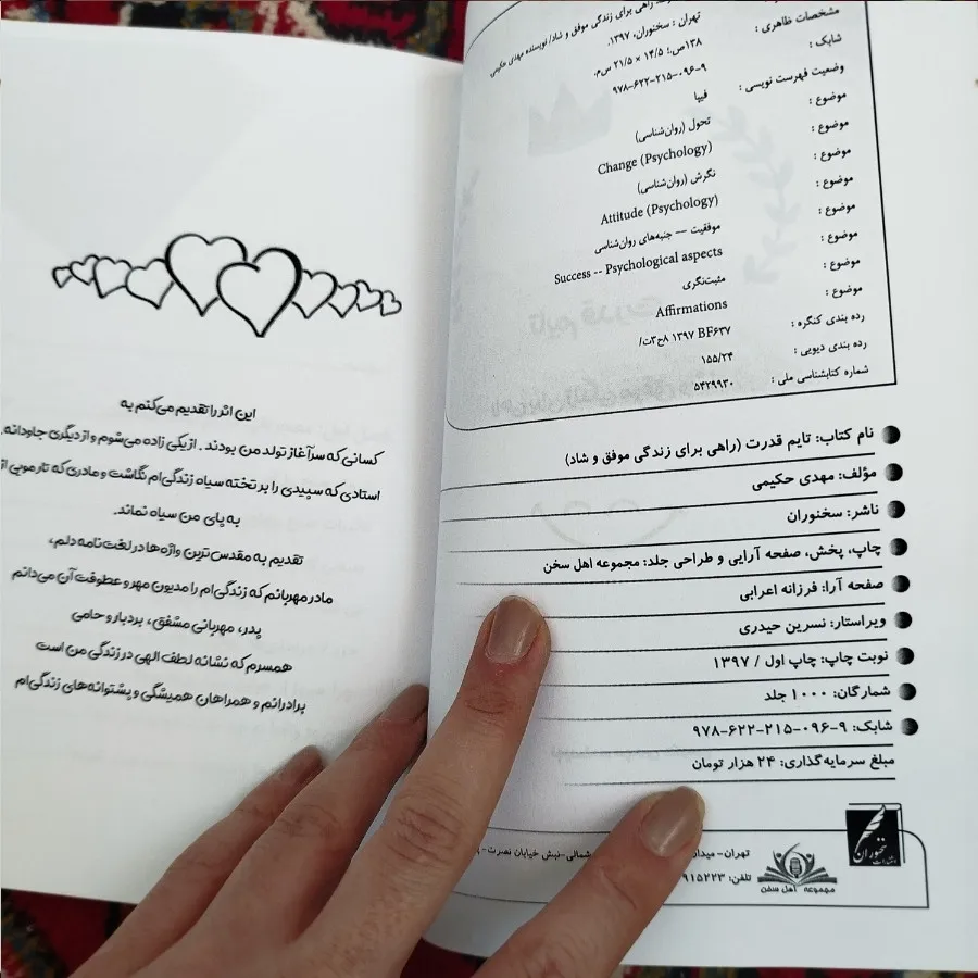 کتاب انگیزشی