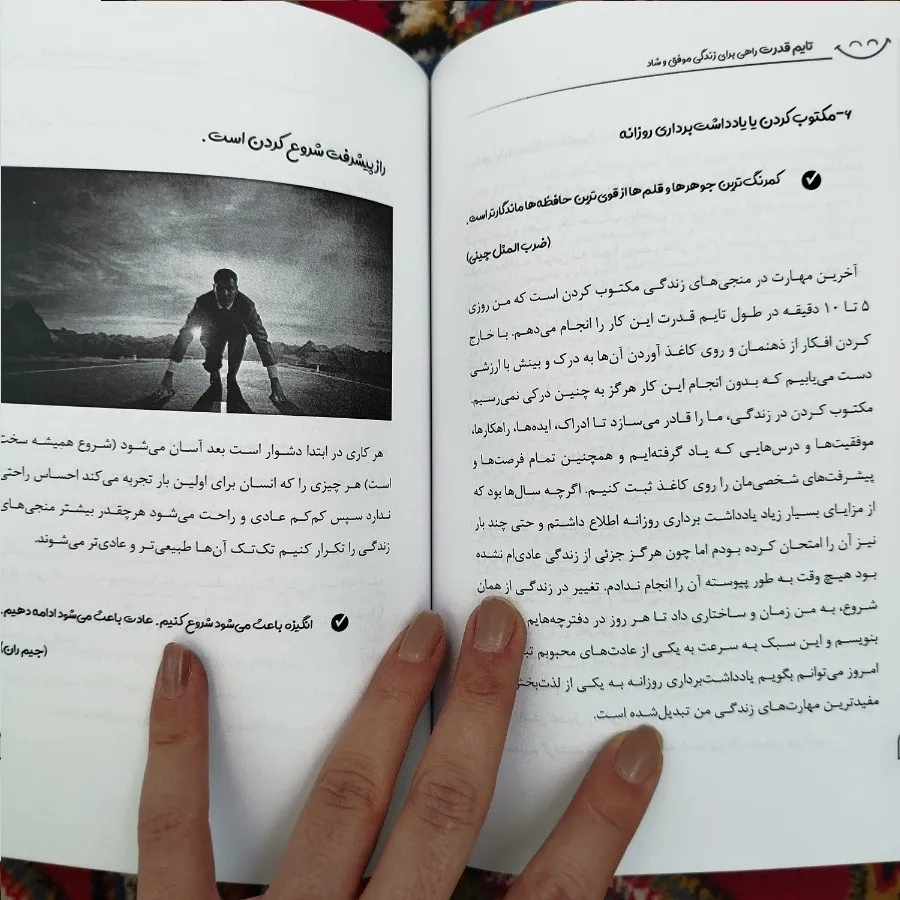 کتاب انگیزشی