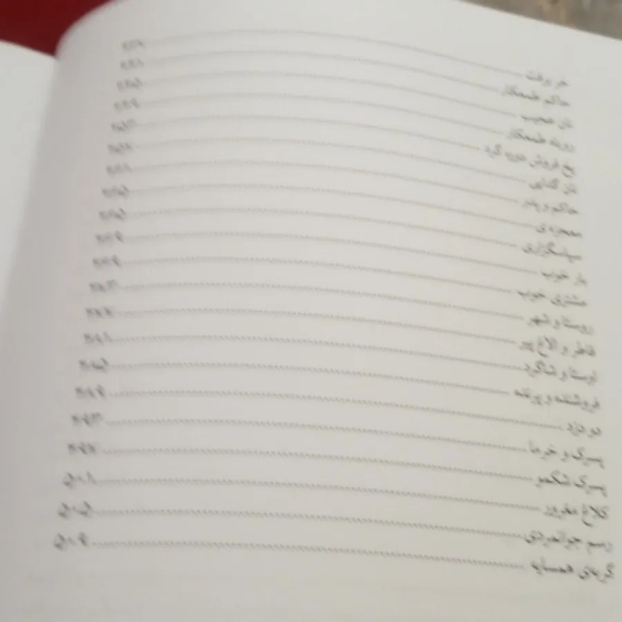 ضرب المثل ها و قصه هایشان