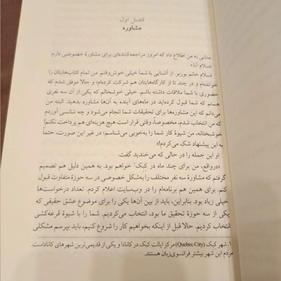 یکدیگر را بپذیریم و ...