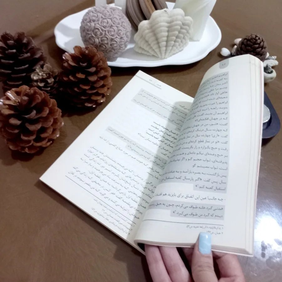 کتاب عبور