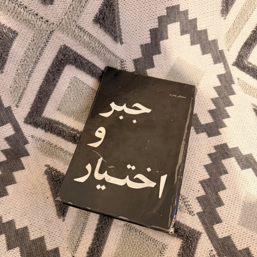کتاب فوقالعاده خاص جبر