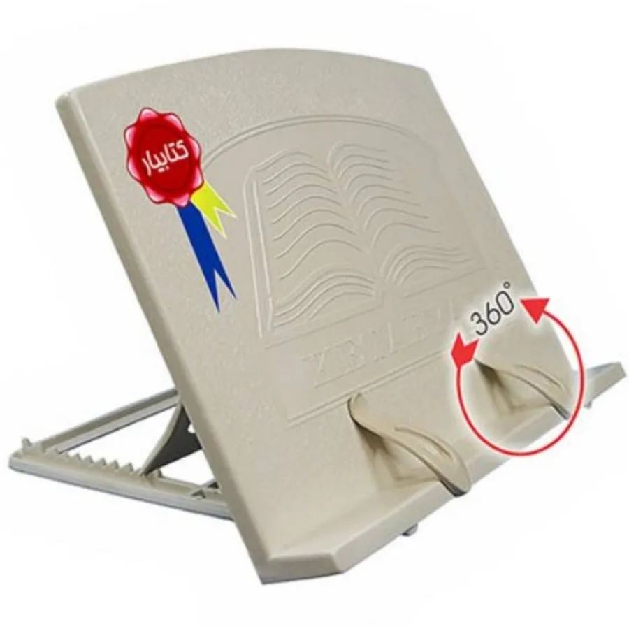 نگهدارنده کتاب کتابیار