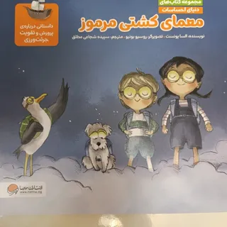 8 تا کتاب انتشارات مهرسا