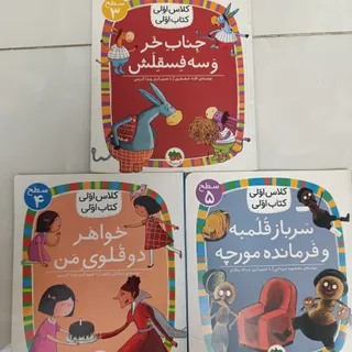 3 عدد کتاب کودک