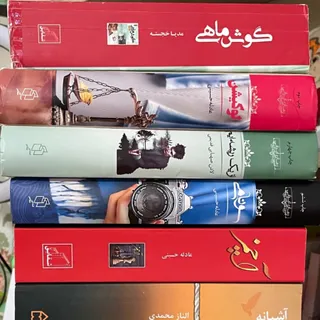 رمان ایرانی
