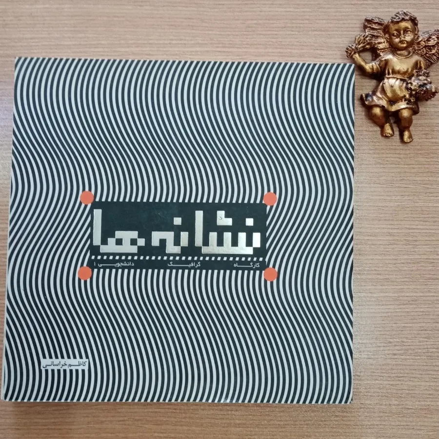 نشانه ها