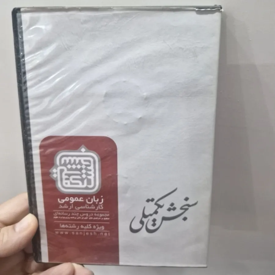 زبان ارشد