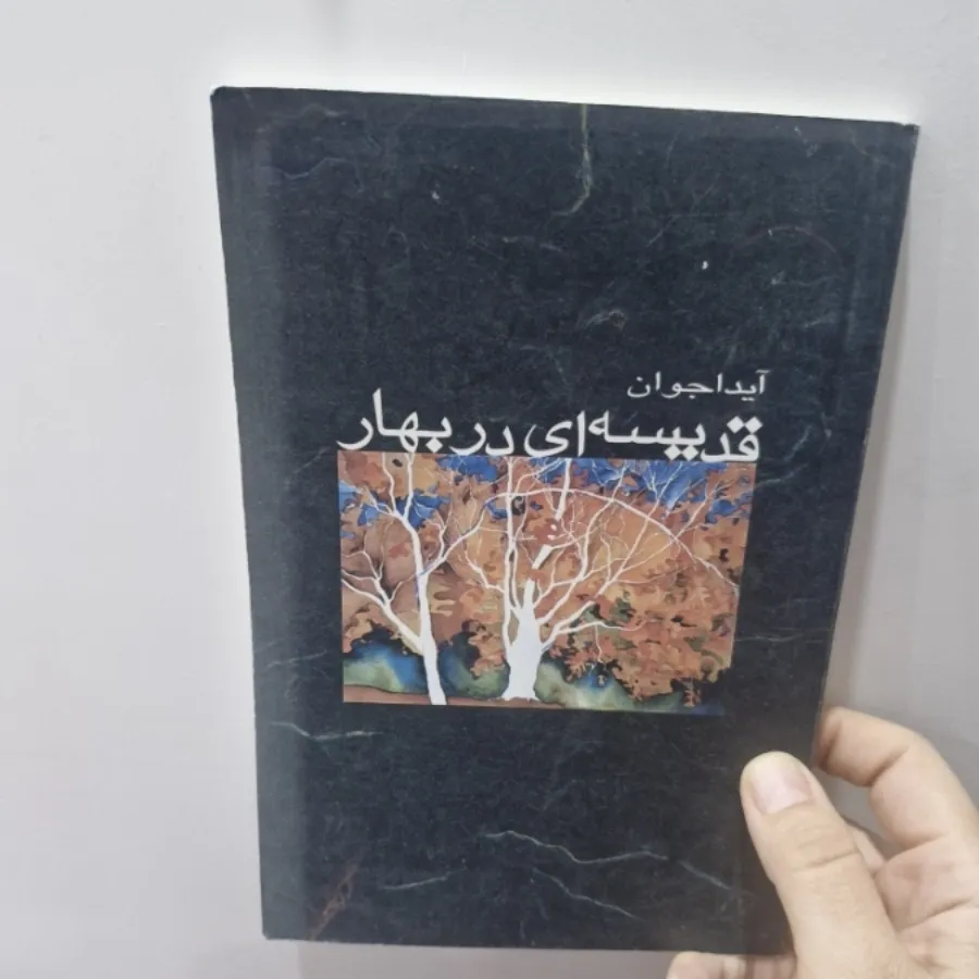 کتاب شعر