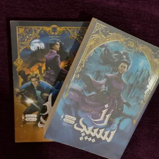 مجموعه کتاب شهر تنها