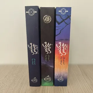 مجموعه رمان فانتزی نوجوان