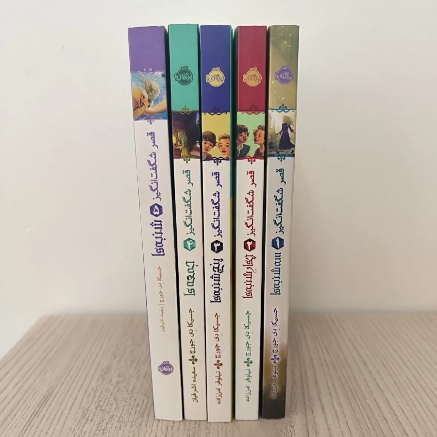 مجموعه رمان فانتزی نوجوان
