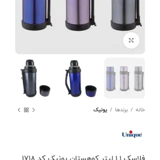 فلاکس کوهستان یونیک