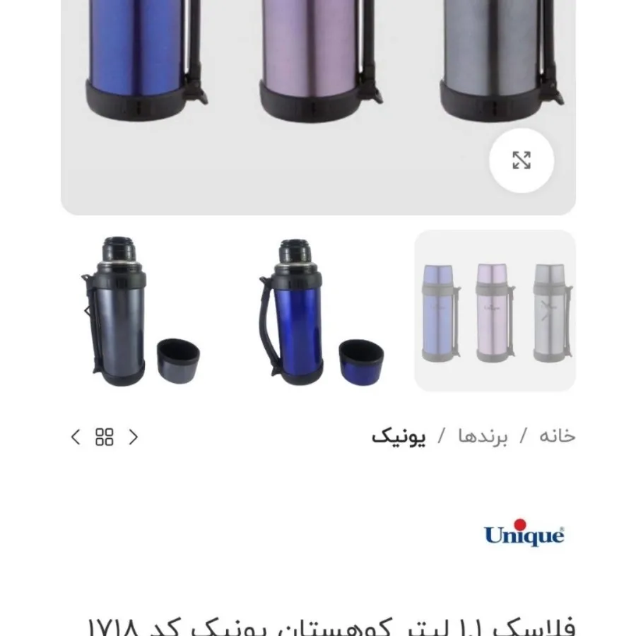 فلاکس کوهستان یونیک