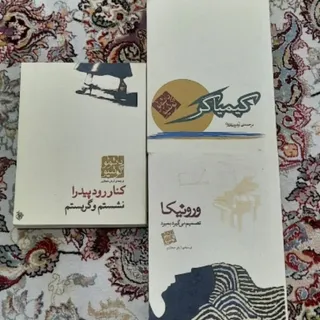 کیمیاگر