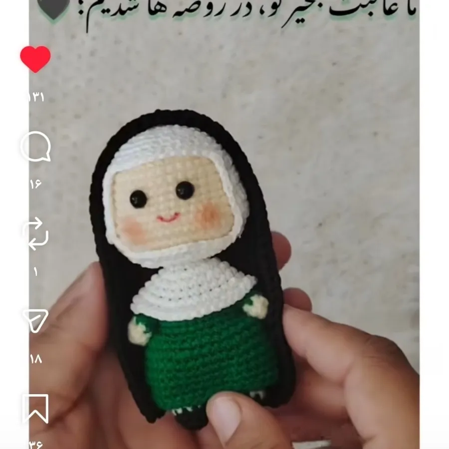 عروسک بافتنی