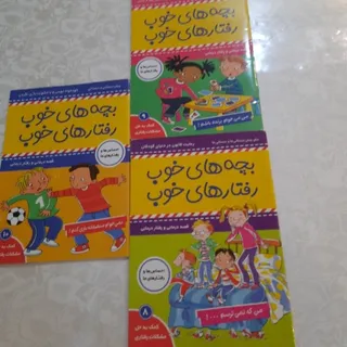 کتاب کاملا نو کودک