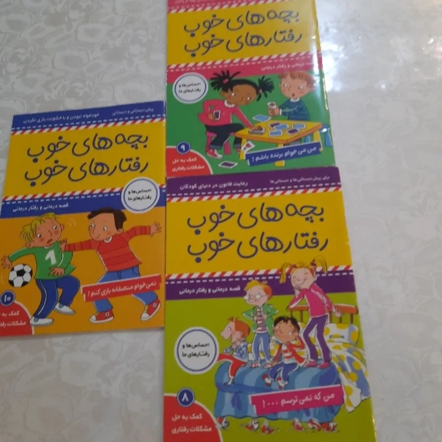 کتاب کاملا نو کودک