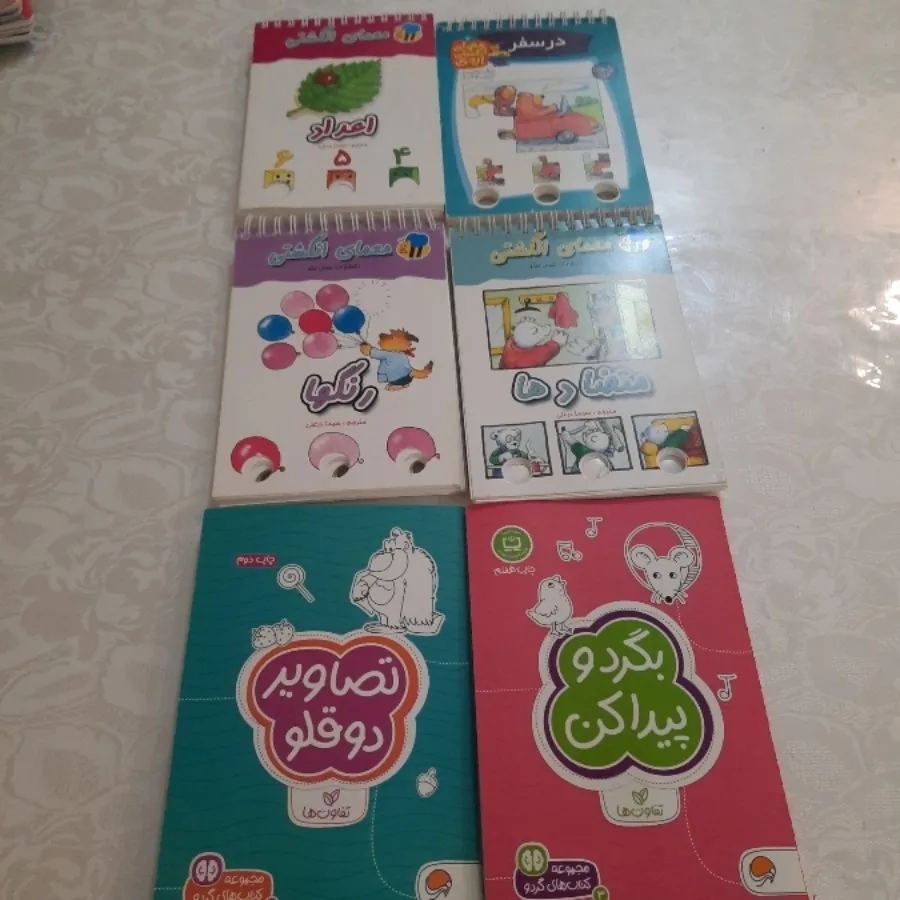 کتاب های کاملا نو کودک