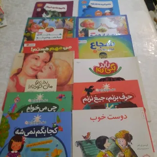 کتاب های کاملا نو کودک