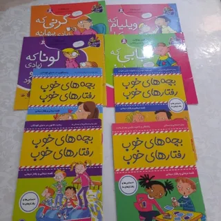 کتاب های کاملا نو کودک