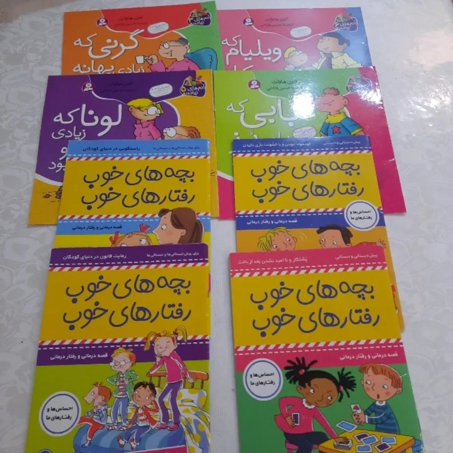 کتاب های کاملا نو کودک