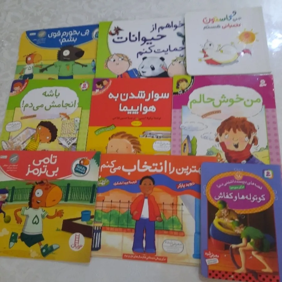 کتاب های نو کودک