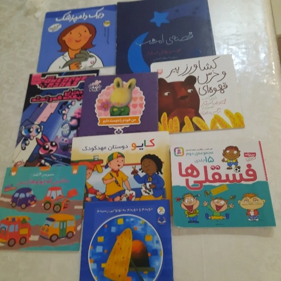 کتاب های نو کودک