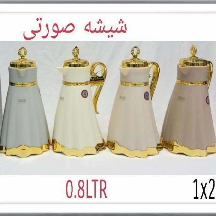 فلاسک