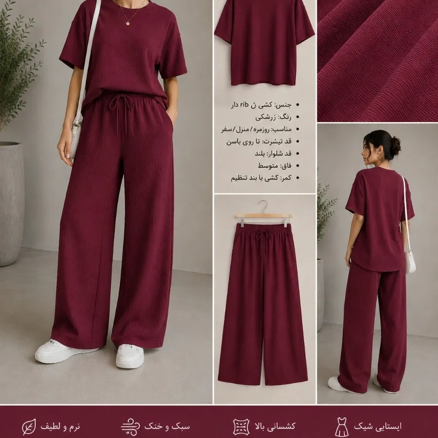 پارچه مراکشی