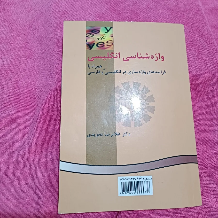 کتاب