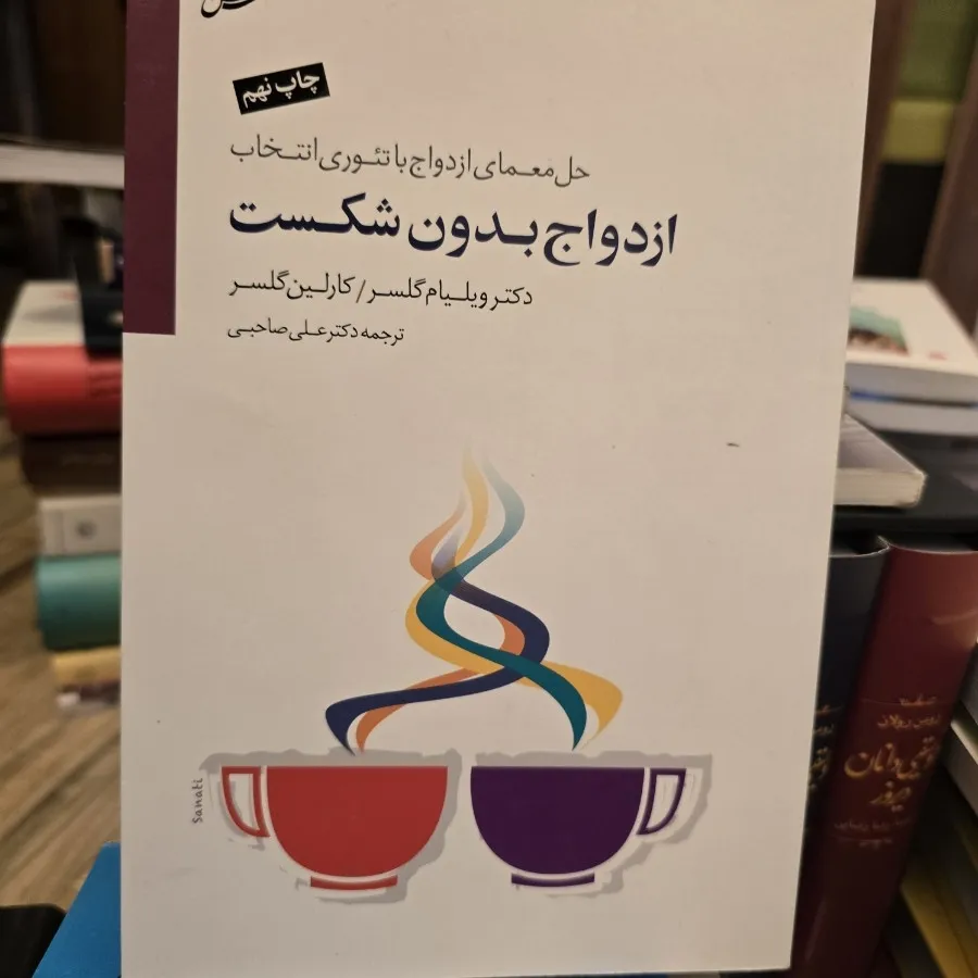ازدواج بدن شکست