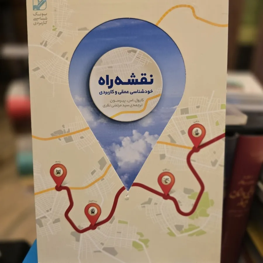 نقشه راه
