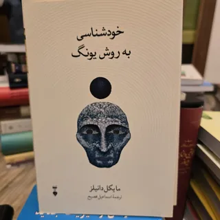 خودشناسی