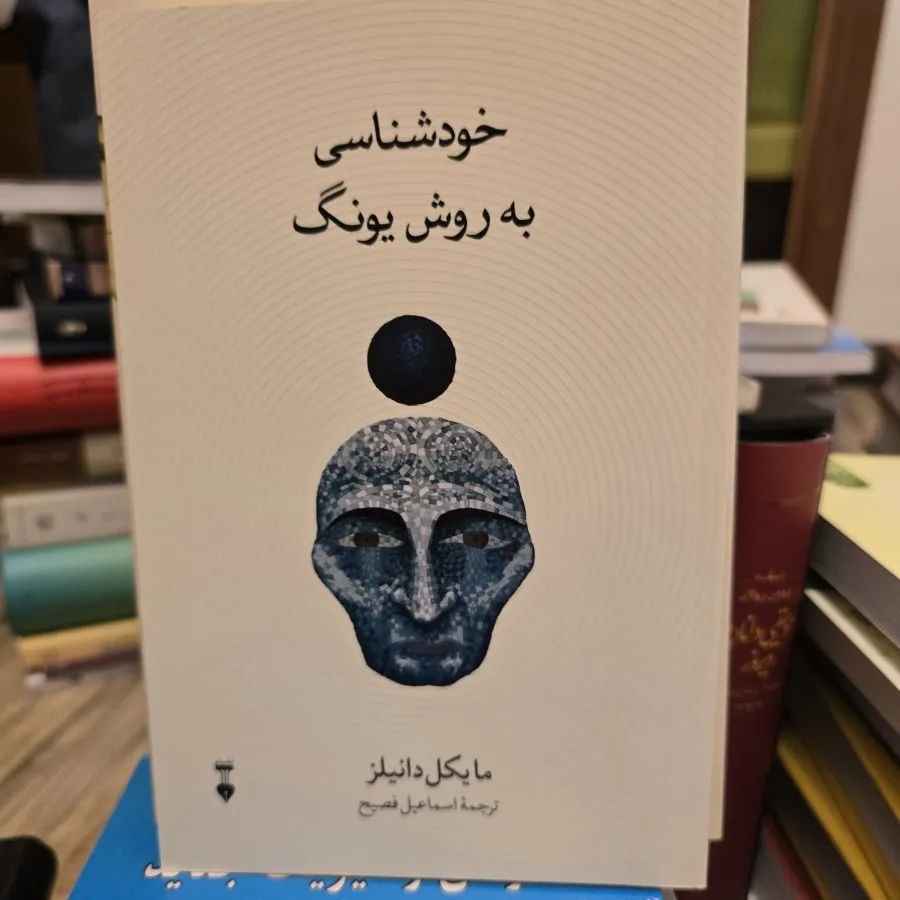 خودشناسی