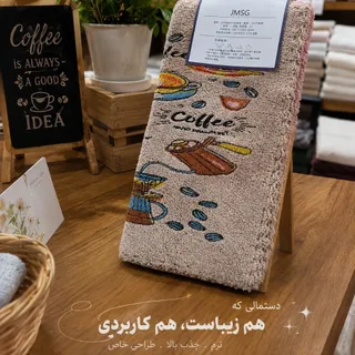 دستمال آشپزخونه