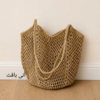 کیف رافیا توری مدل لاله