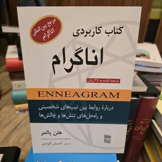 اناگرام