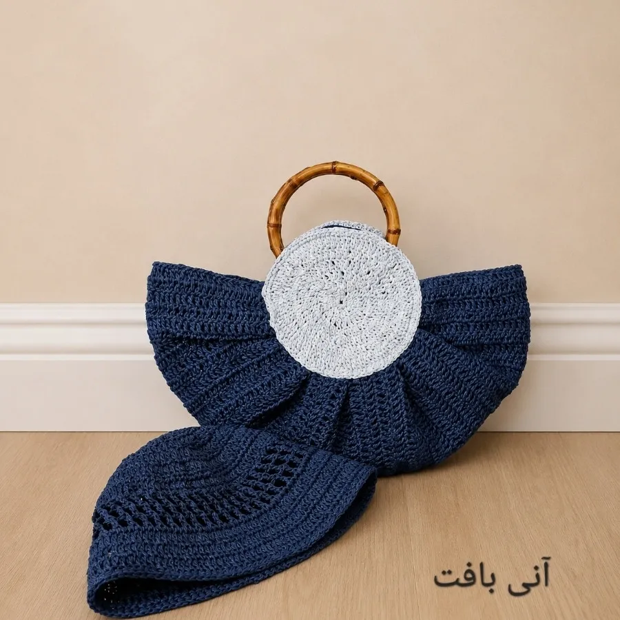 ست کیف و کلاه رافیا