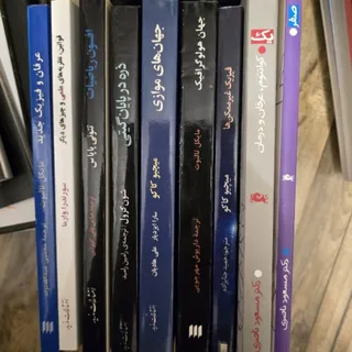 9 جلد کتاب